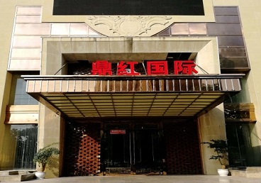 通海商务KTV少爷哪家最开放-鼎红国际KTV消费价格玩乐点评